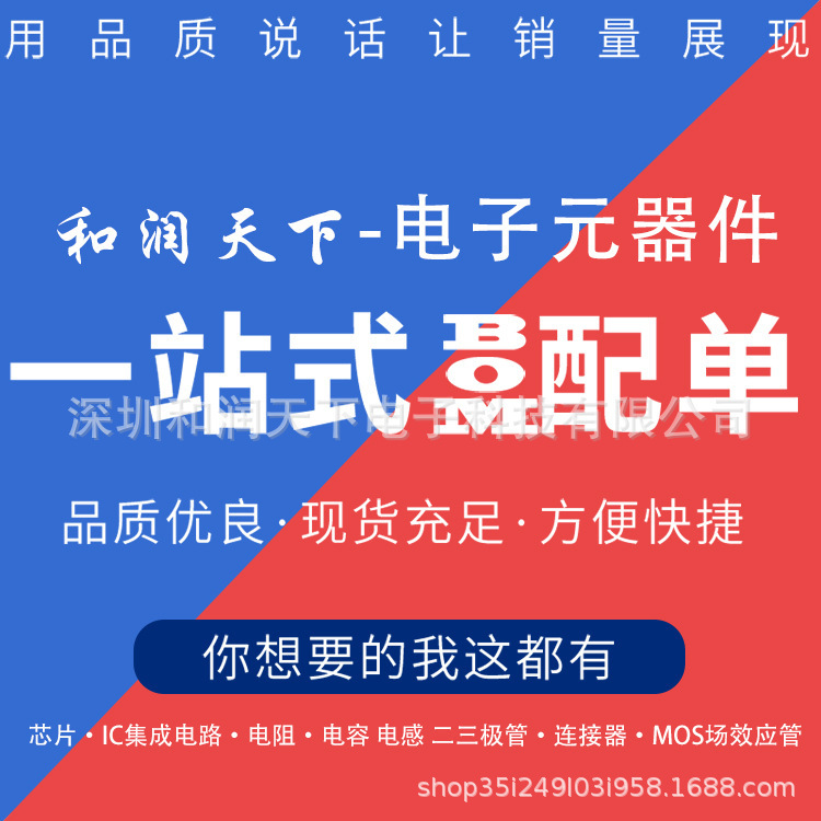 阳江BOM配单